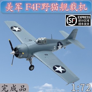 Mô hình máy bay american f4f wildcat không keo 37248 tỉ lệ 1: 72