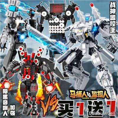 Bồn cầu Lightning và Màn hình Titan sinh hóa Tương thích với Khối xây dựng Lego so với Đồ chơi trẻ em lắp ráp trên TV Ph