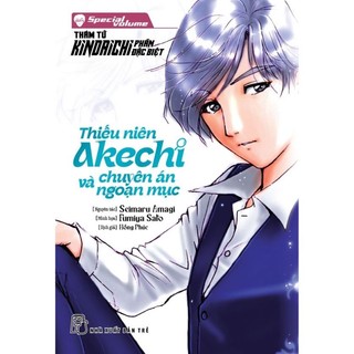 Truyện - Thiếu Niên Akechi Và Chuyên Án Ngoạn Mục - Thám Tử Kindaichi Phần Đặc Biệt - NXB Trẻ