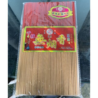 Nhang trầm không khói