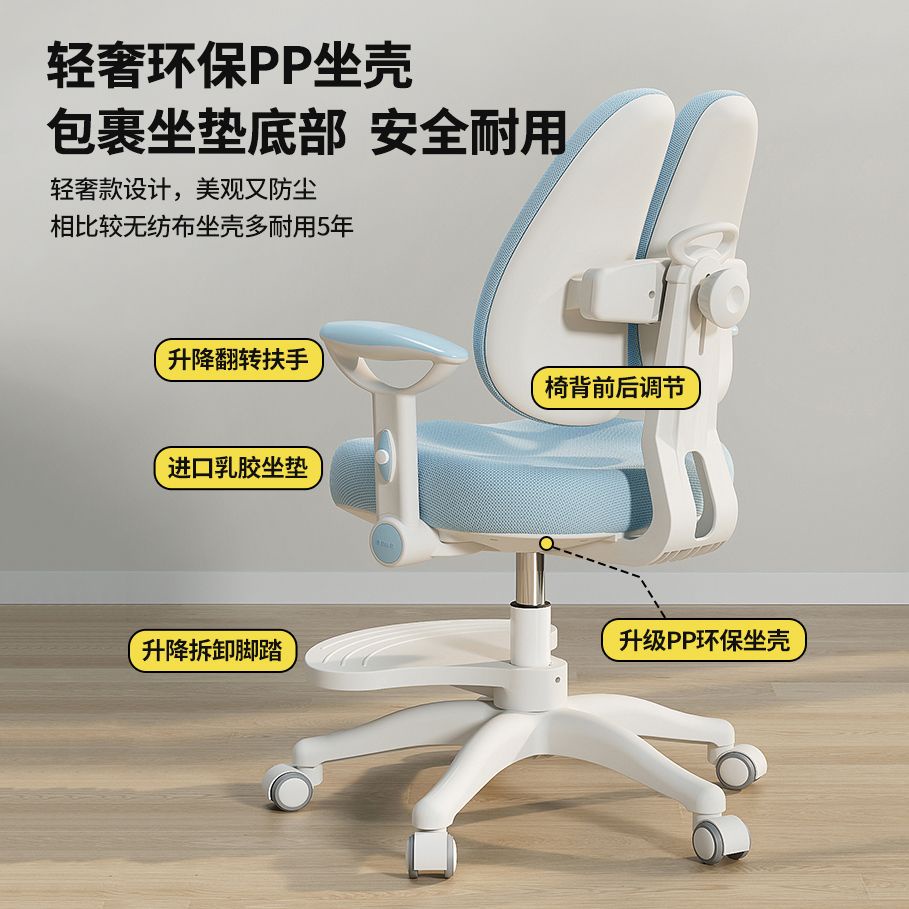 ❒◎☒Ghế học tập trẻ em thông minh dành cho học sinh tiểu học, THCS điều chỉnh tư thế ngồi, ghế viết nâng tựa lưng có thể