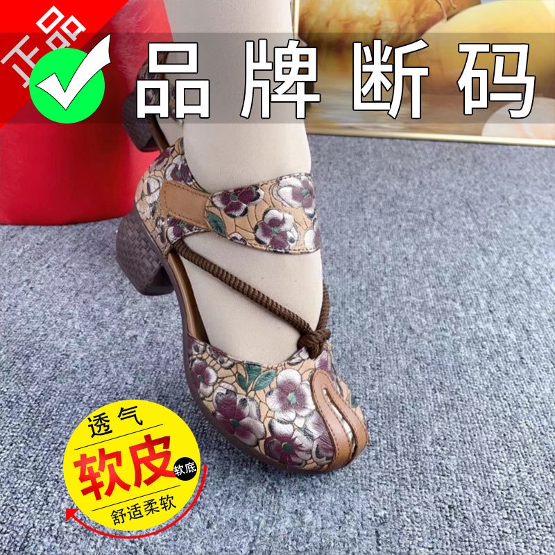 Giày Sandal Bít Mũi Đế Mềm Dày Dặn Phong Cách retro Mùa Hè 2023 Cho Nữ Trung Niên