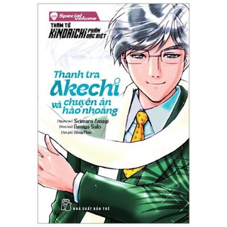 Truyện - Thanh Tra Akechi Và Chuyên Án Hào Nhoáng - Thám Tử Kindaichi Phần Đặc Biệt  - NXB Trẻ