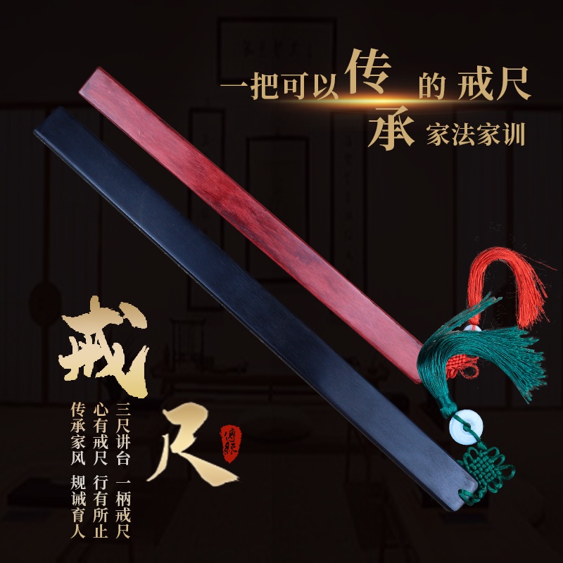 Thước Gỗ Đàn Hương Màu Đỏ Phong Cách Trung Hoa Dùng Trong Nhà