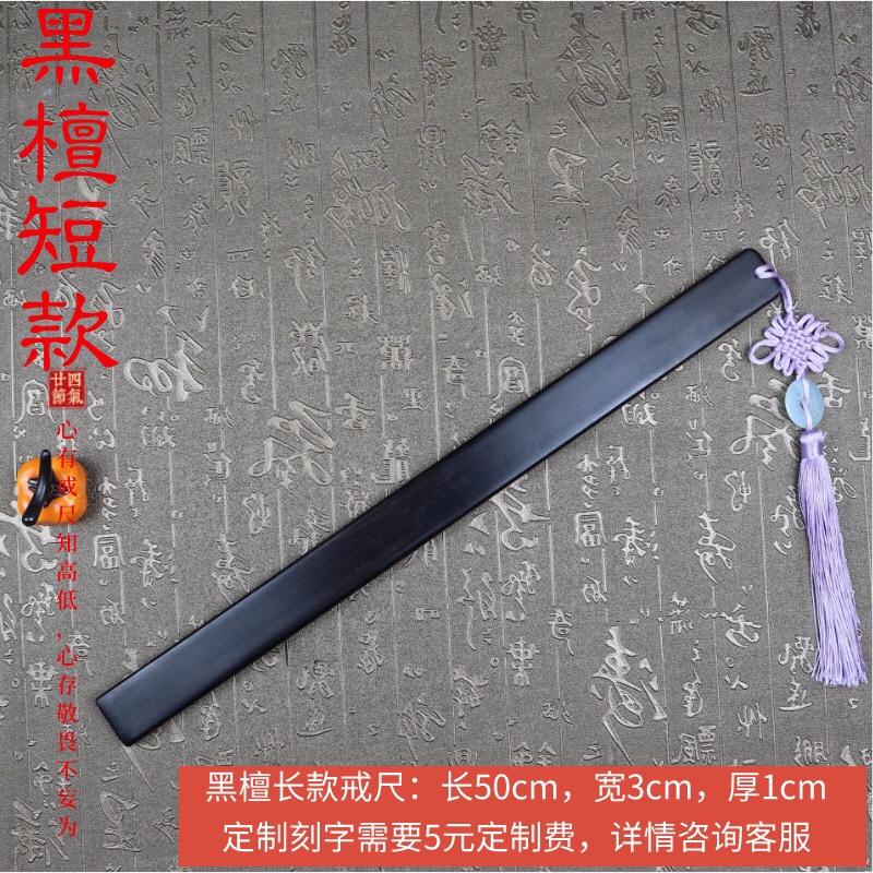 Thước Gỗ Đàn Hương Màu Đỏ Phong Cách Trung Hoa Dùng Trong Nhà