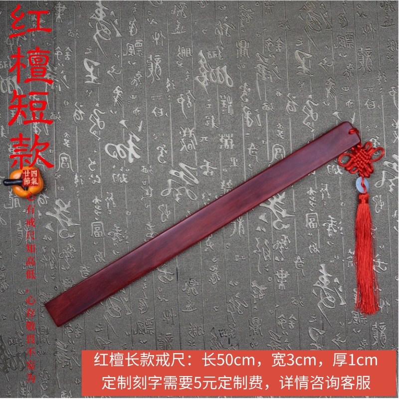 Thước Gỗ Đàn Hương Màu Đỏ Phong Cách Trung Hoa Dùng Trong Nhà