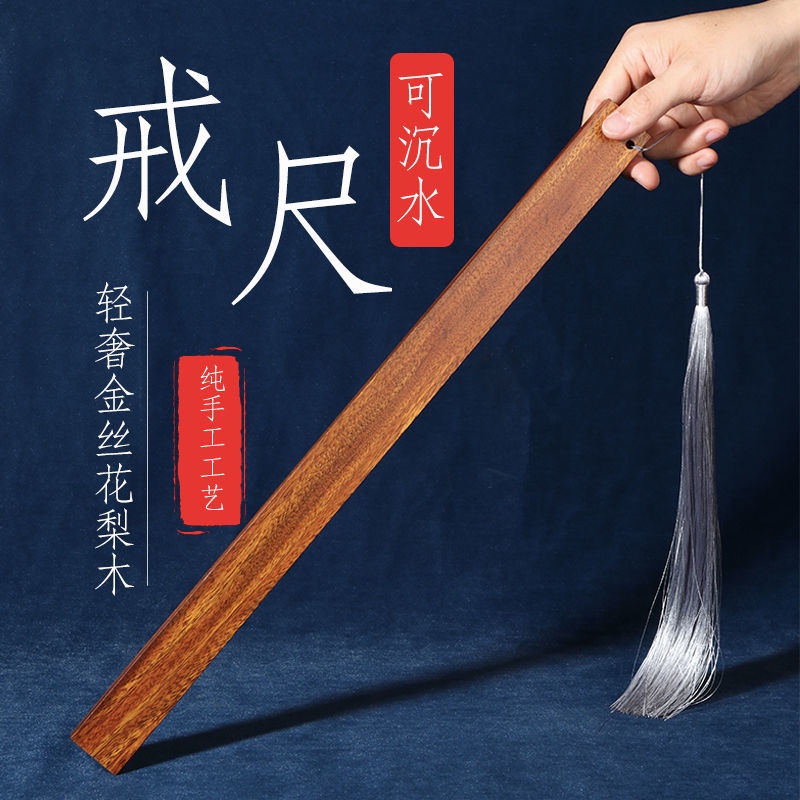 Thước Gỗ Đàn Hương Màu Tím Dày Dặn Có Thể Tùy Chỉnh Cho Giáo Viên