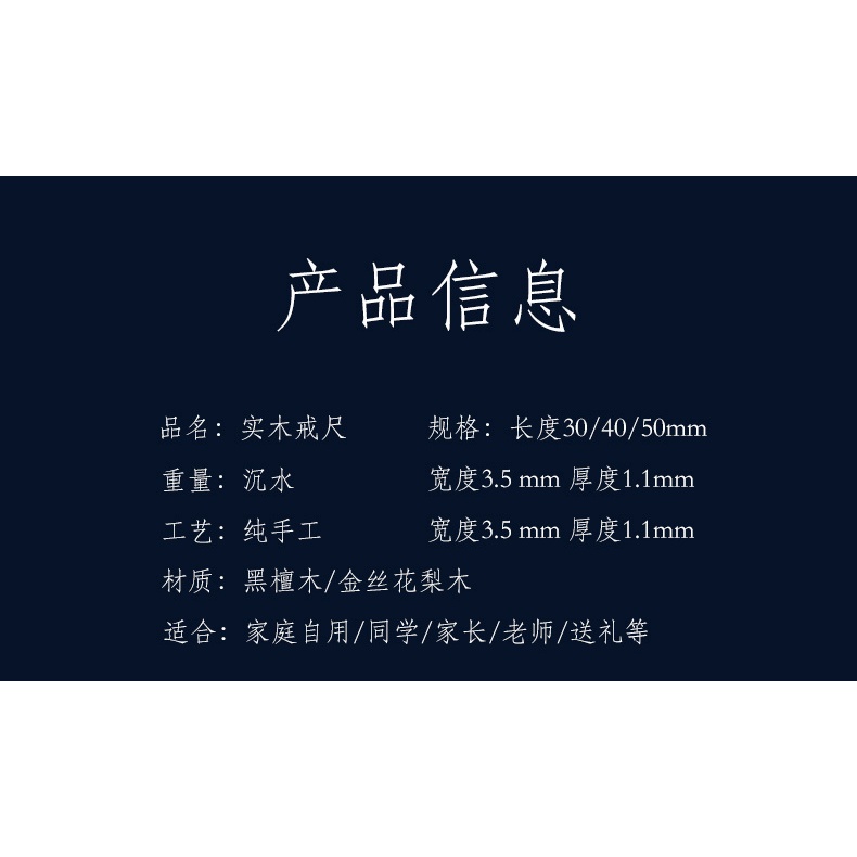 Thước Gỗ Đàn Hương Màu Tím Dày Dặn Có Thể Tùy Chỉnh Cho Giáo Viên