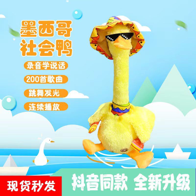 Thú Nhồi Bông Hình Vịt Xương Rồng Nhảy Múa Phát Ra Âm Thanh Vui Nhộn Cho Bé