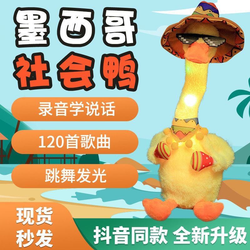 Thú Nhồi Bông Hình Vịt Xương Rồng Nhảy Múa Phát Ra Âm Thanh Vui Nhộn Cho Bé