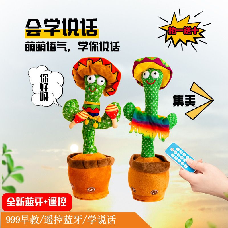 Thú Nhồi Bông Hình Vịt Xương Rồng Nhảy Múa Phát Ra Âm Thanh Vui Nhộn Cho Bé