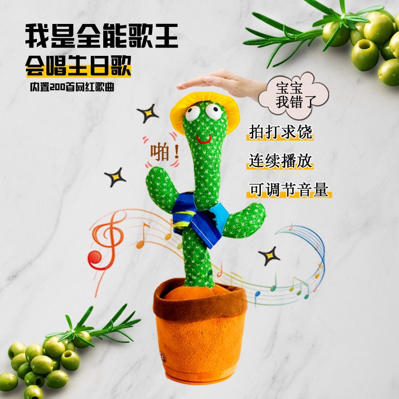 Thú Nhồi Bông Hình Vịt Xương Rồng Nhảy Múa Phát Ra Âm Thanh Vui Nhộn Cho Bé