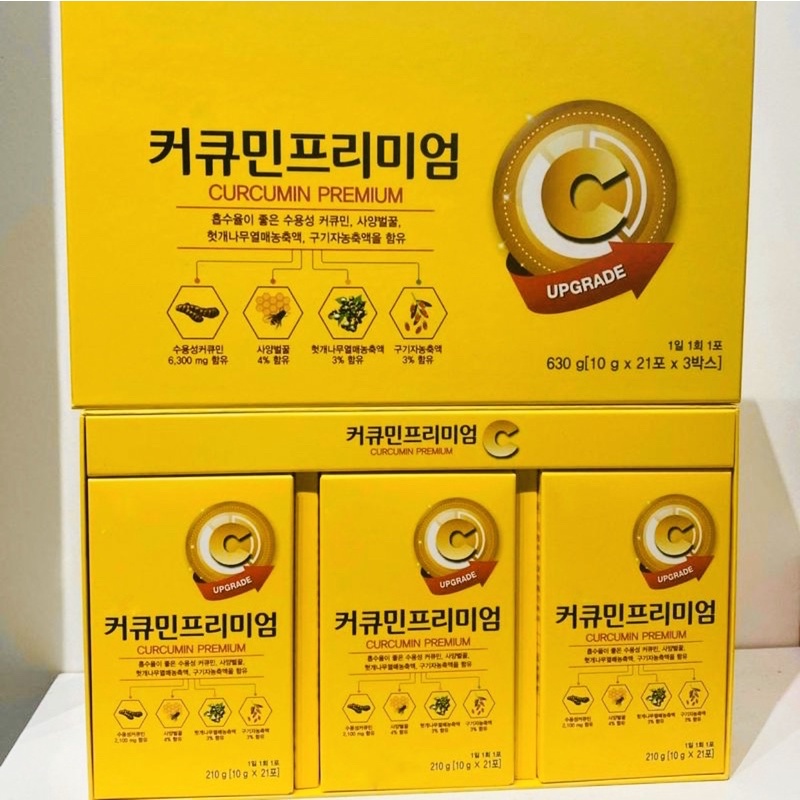 MẪU MỚI NGHỆ NANO CAO CẤP SAMSUNG CURCUMIN PREMIUM