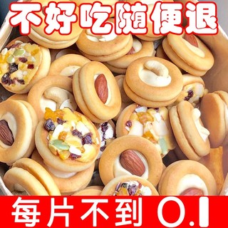 Bánh quy pizza, bánh quy sandwich hạt, bánh quy, đồ ăn nhẹ, bánh quy hạt, đồ ăn nhẹ thông thường