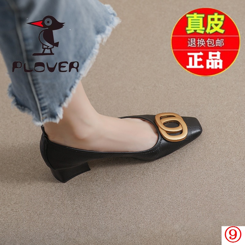 Plover Giày Cao Gót Da Mềm Mũi Vuông Phong Cách Pháp Thời Trang Mùa Xuân Cho Nữ