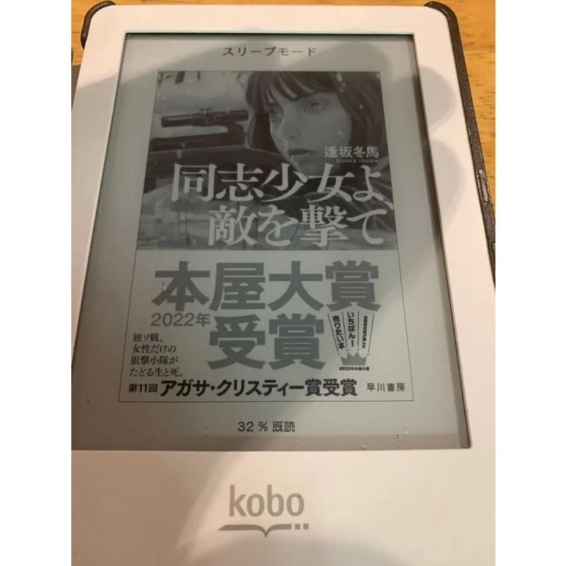 Máy Đọc Sách Kobo Glo code 22080 CODE 31816