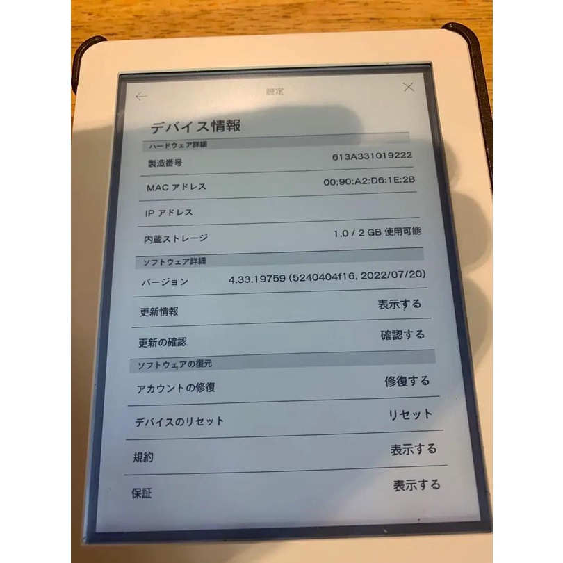 Máy Đọc Sách Kobo Glo code 22080 CODE 31816