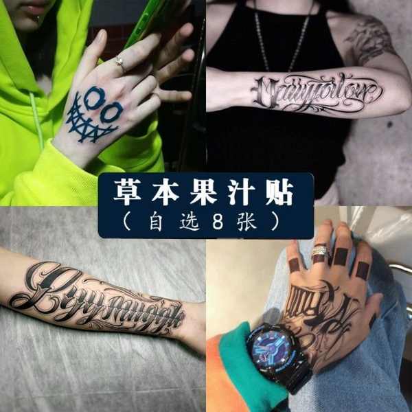 Hình xăm 15 ngày chống nước xăm 15 ngày Miếng dán hình xăm màu đen đậm thảo dược nước trái cây không thấm nước lâu dài mô phỏng cánh tay nam nữ gothic hình xăm chữ cái tiếng Anh