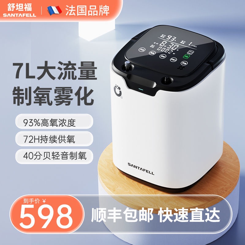 Shutanfu 7L Máy Tập Trung Oxy Hộ Gia Đình Máy Oxy Cho Người Cao Tuổi Thở Máy Oxy Cho Phụ Nữ Mang Thai Họ Nhỏ Di Động Ato