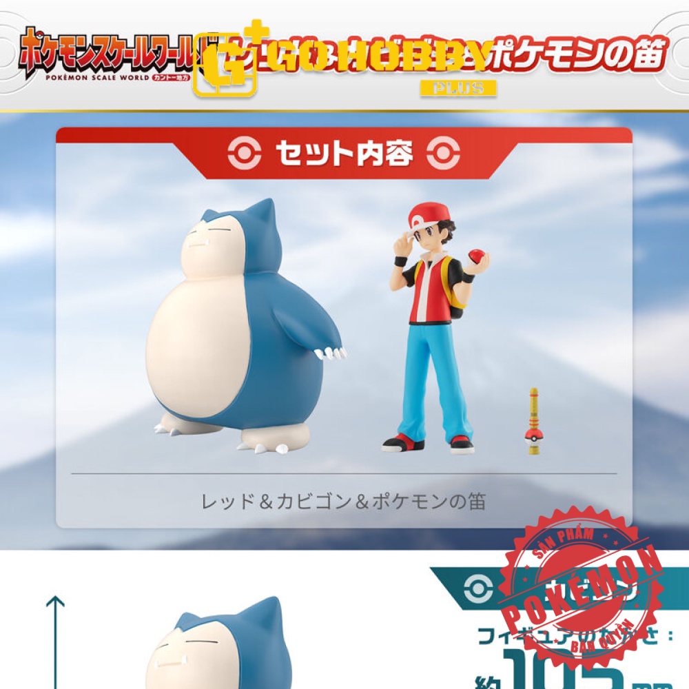 BANDAI | Pokémon Scale World - Kanto Region ~ Red & Snorlax & Pokémon Flute | Đồ chơi mô hình CandyToys tỉ lệ 1/20