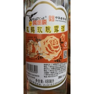 Rượu Mai Quế Lộ Hoa Hồng 480ML