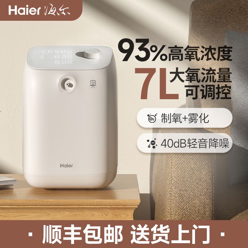 Máy tập trung oxy gia đình Haier Máy hít oxy y tế HA109W Máy tạo oxy di động phổi nguyên tử dành cho người già, phụ nữ m
