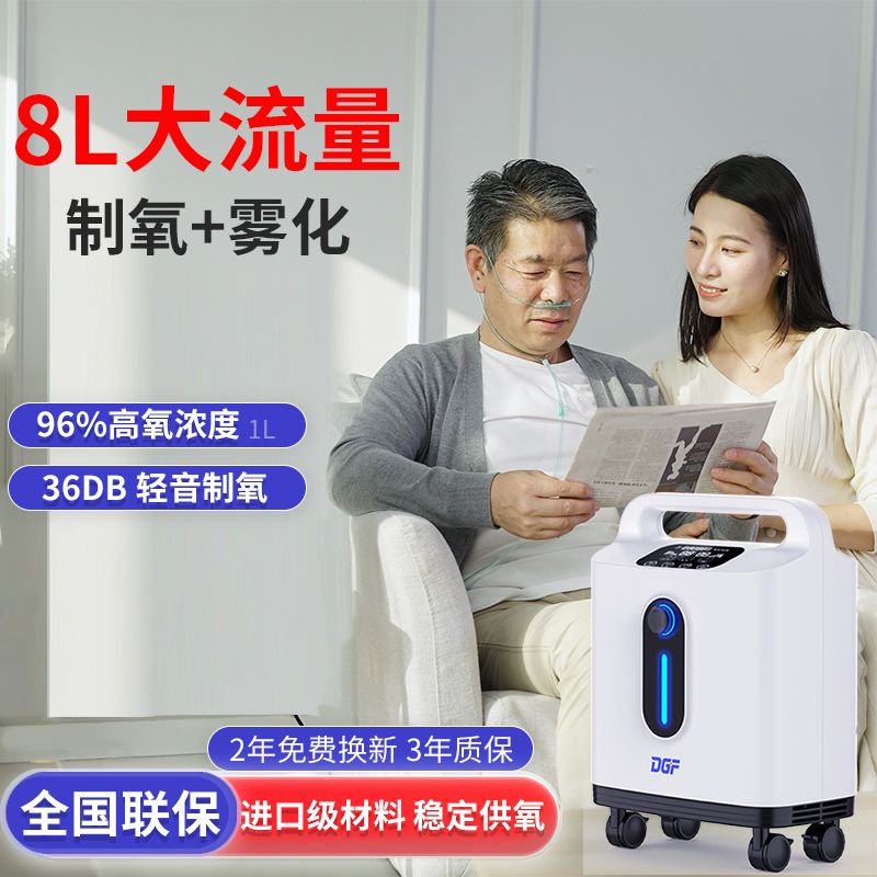 DGF tạo oxy và thở tất cả trong một máy máy oxy gia đình phụ nữ mang thai máy oxy người già máy oxy nhỏ cầm tay nguyên t