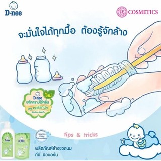 Nước rửa bình sữa D-nee ORGANIC 620ml ( xuất xứ Thái Lan )
