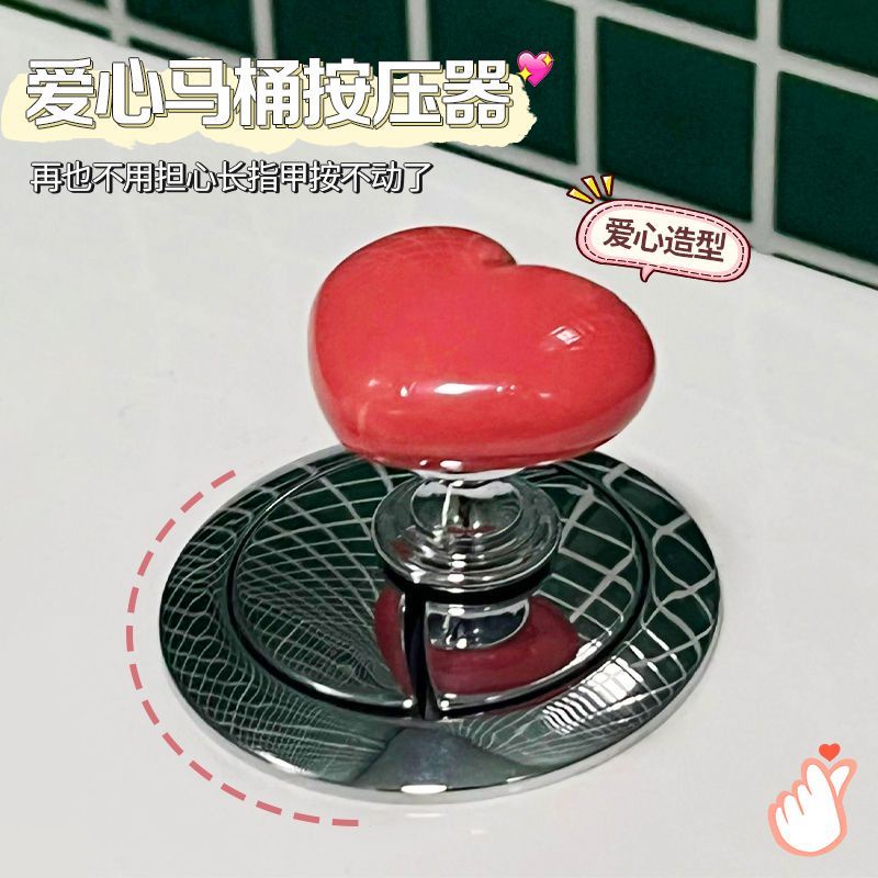 Nút Nhấn Xả toilet Hình Trái Tim Nhiều Màu Sắc Sáng Tạo