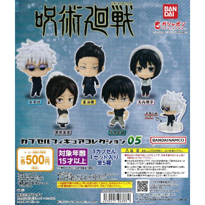 Mô hình Jujutsu Kaisen Chú Thuật hồi chiến