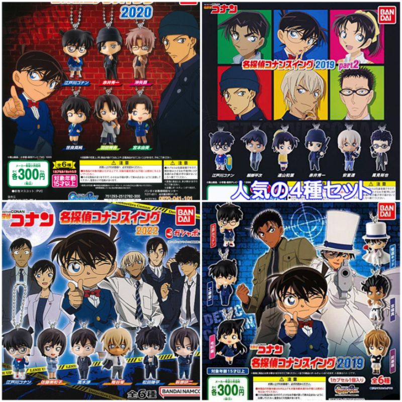 Móc khóa các nhân vật trong Thám tử lừng danh Conan