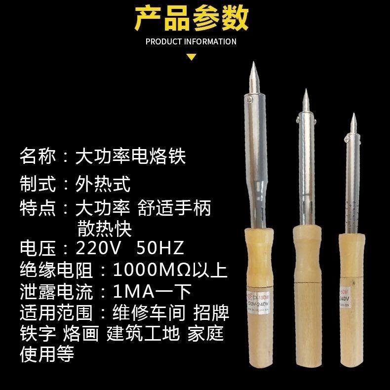 Bộ Bút Hàn Điện Cán Gỗ Công Suất Cao Chuyên Dụng Sửa Chữa Đồ Điện