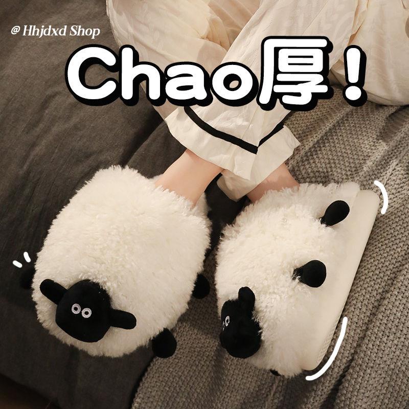 Dễ Thương Dép Bông Đi Trong Nhà Hình Cừu Hoạt Hình Đáng Yêu