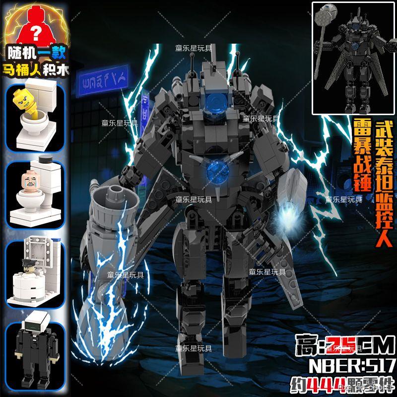 Warhammer Titan Monitor Man vs. Parasitic Toilet Man mô hình lắp ráp tương thích với Bà Loa Man đồ chơi khối xây dựng