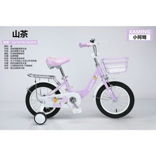 Xe Đạp Trẻ Em XAMING Cô Tiên 2-8t