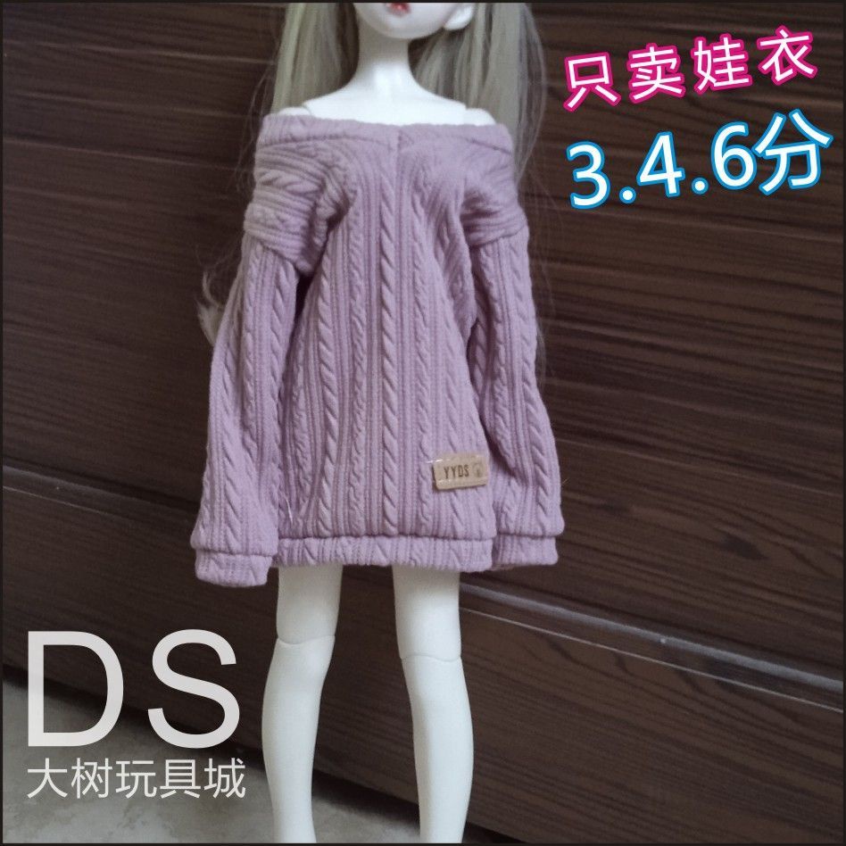 Áo Khoác + Quần Ống Rộng + Mũ Trùm Cho Búp Bê bjd1 / 6,1 / 4,1 / 3