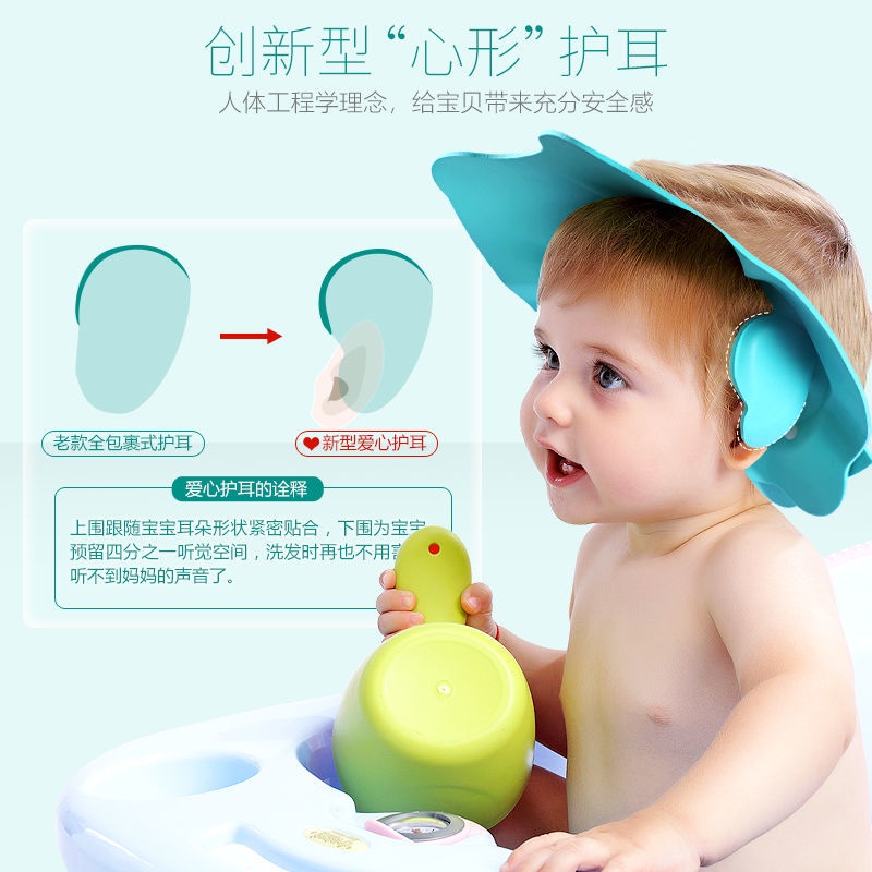 Mũ Tắm Trẻ Em babybathat