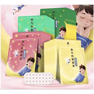 [COMBO] Mặt Nạ Mắt Nóng MEIBU Giúp Thư Giãn, Ngủ Ngon Tăng Cường Thị Lực