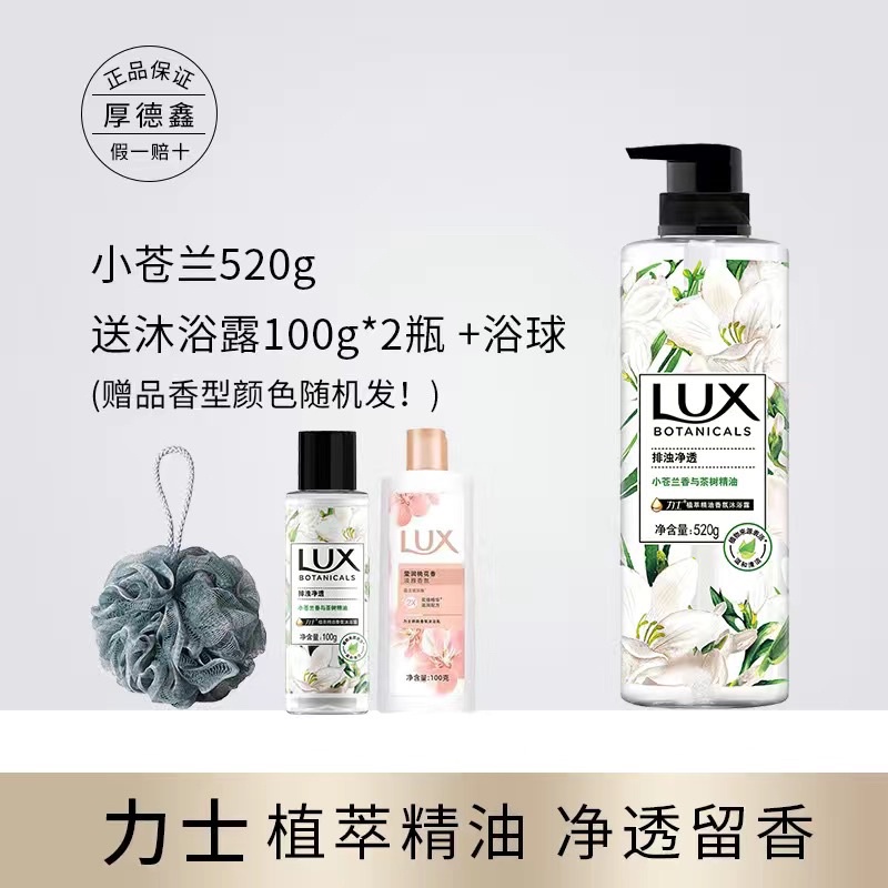 Set sữa tắm lux