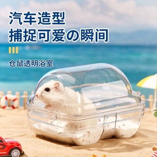 Nhà Tắm Hamster