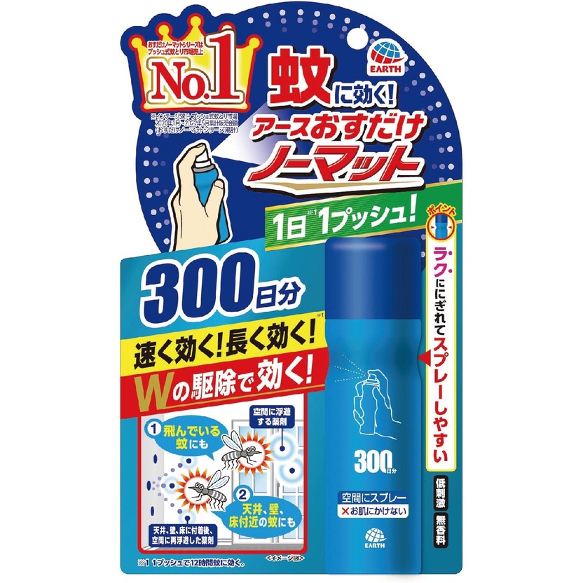 Xịt muỗi Earth Nhật Bản an toàn cho bé xịt là chết muỗi 300 Lần xịt- ko mùi