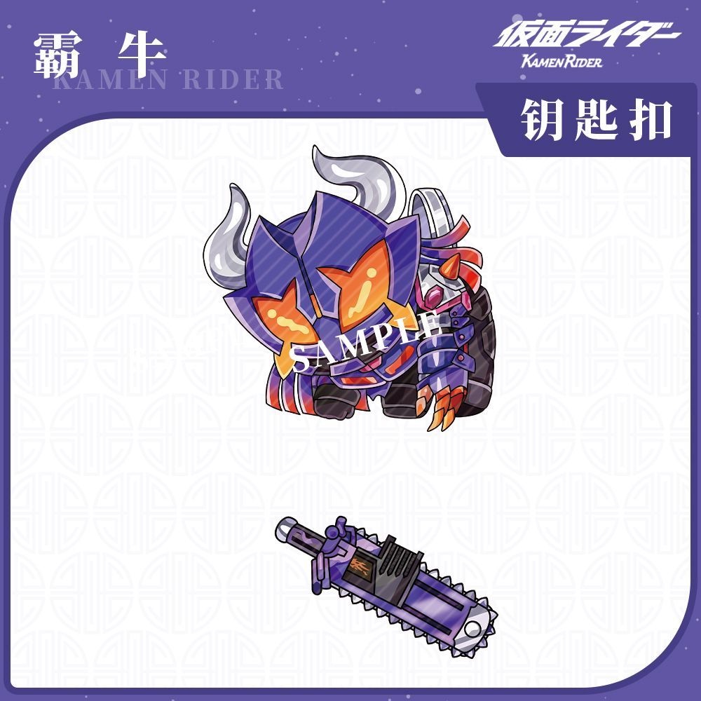 Móc Chìa Khóa Bằng acrylic Hình kamen rider Cực Kỳ Hoàng Đế ox shiwang zero one Ikea