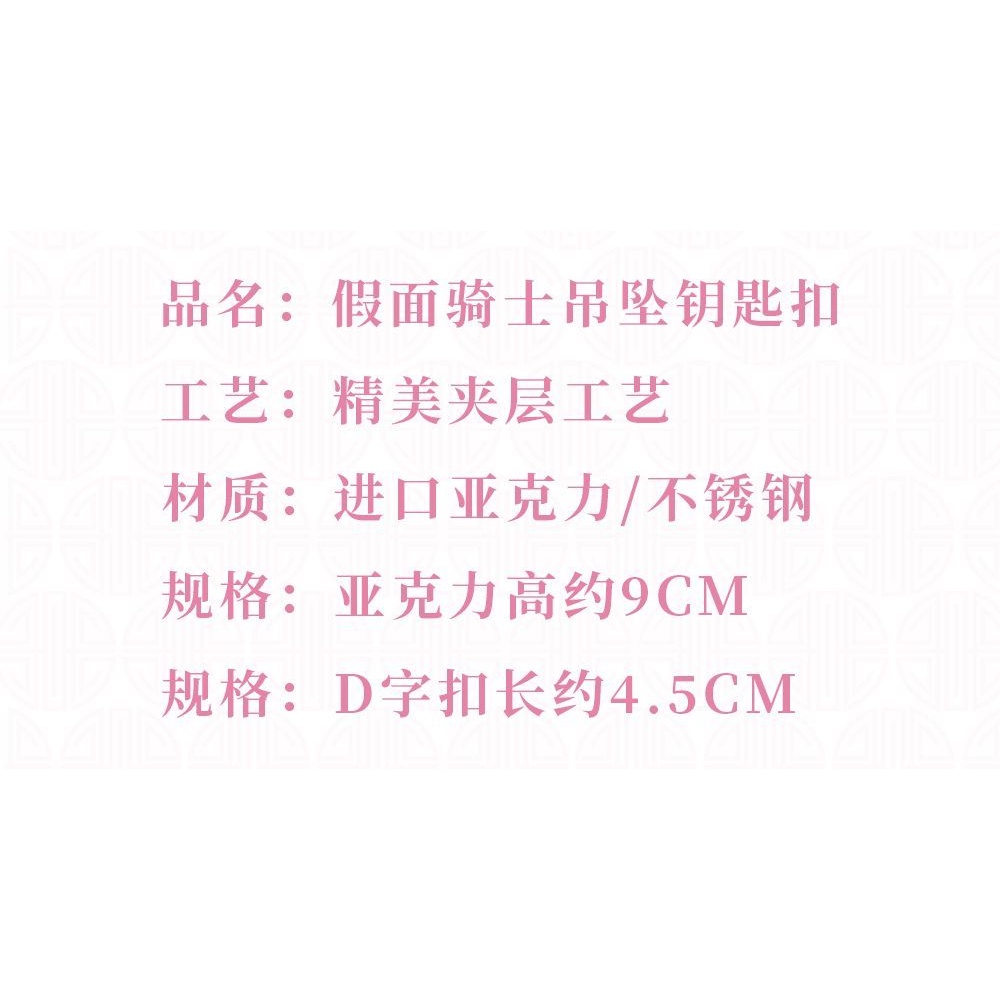 Móc Chìa Khóa Bằng acrylic Hình kamen rider Cực Kỳ Hoàng Đế ox shiwang zero one Ikea