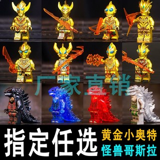 Bộ đồ chơi lắp ráp mô hình lego siêu nhân quái vật godzilla phiên bản vàng giá rẻ