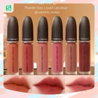 Son kem mac powder kiss matte liquid lipstick m·a·c 5ml
