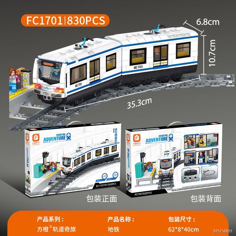 ✒❁✔Fangzheng Track Qilu Train Harmony Subway Boys Tương thích với Lego Khối xây dựng đồ chơi trong nước Đường sắt điện H