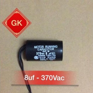 Tụ máy bơm 8uf eun sung