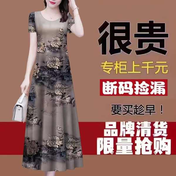 Đồ bộ trung niên váy trung niên cho mẹ Váy liền cao cấp sợi mây thơm giả thông thoáng váy cho mẹ trung niên dáng dài vừa lụa lạnh thương hiệu lớn năm 2023 cho nữ