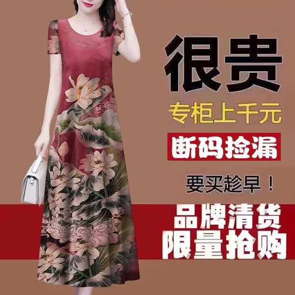 Đồ bộ trung niên váy trung niên cho mẹ Váy liền cao cấp sợi mây thơm giả thông thoáng váy cho mẹ trung niên dáng dài vừa lụa lạnh thương hiệu lớn năm 2023 cho nữ