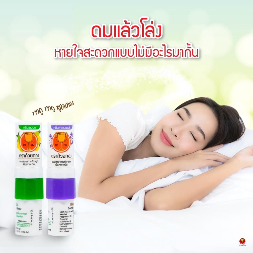 Ống hít mũi bạc hà Lavender thơm mộng mơ Golden Cup Thái Lan Chính Hãng
